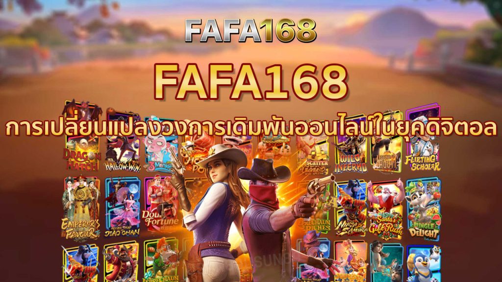 Fafa168